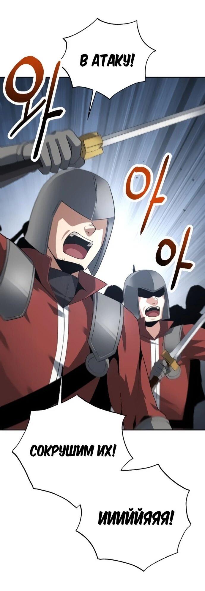 Манга Вновь призванный в другой мир - Глава 120 Страница 2