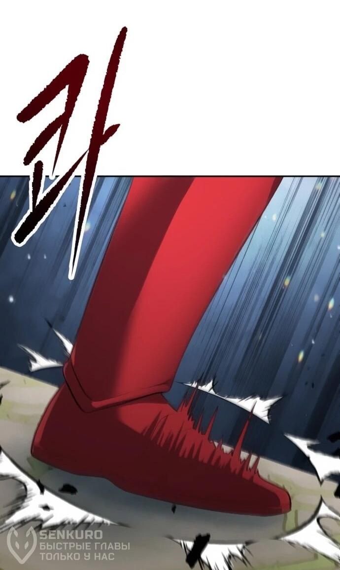 Манга Вновь призванный в другой мир - Глава 120 Страница 23