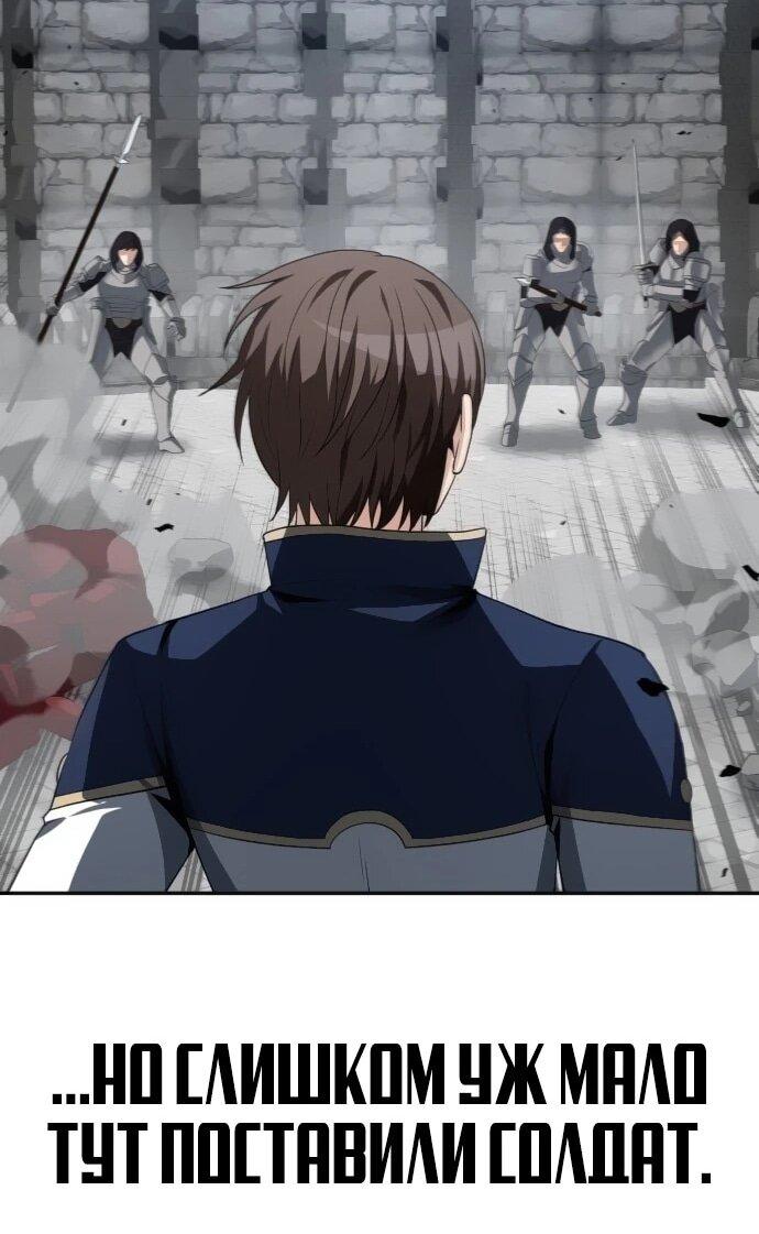 Манга Вновь призванный в другой мир - Глава 120 Страница 35