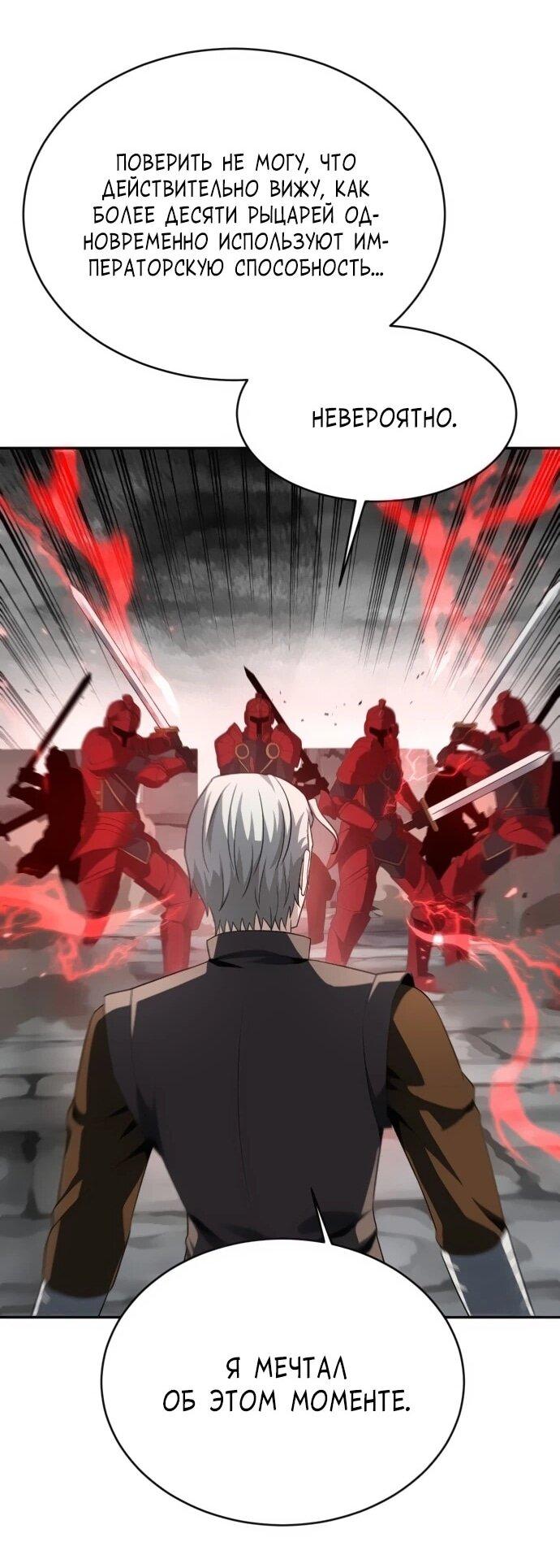 Манга Вновь призванный в другой мир - Глава 120 Страница 8