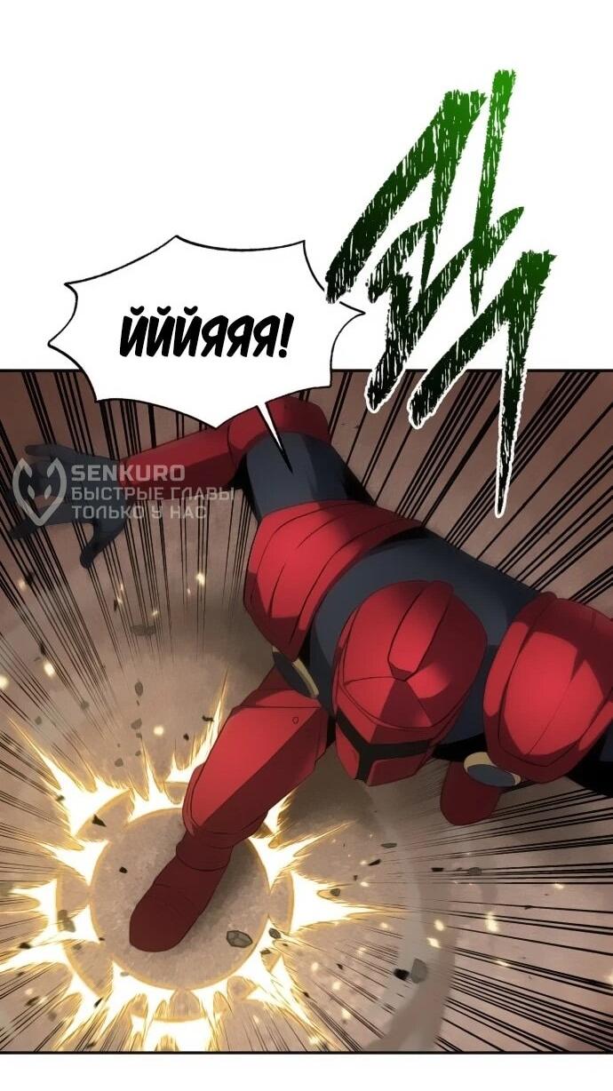 Манга Вновь призванный в другой мир - Глава 120 Страница 28