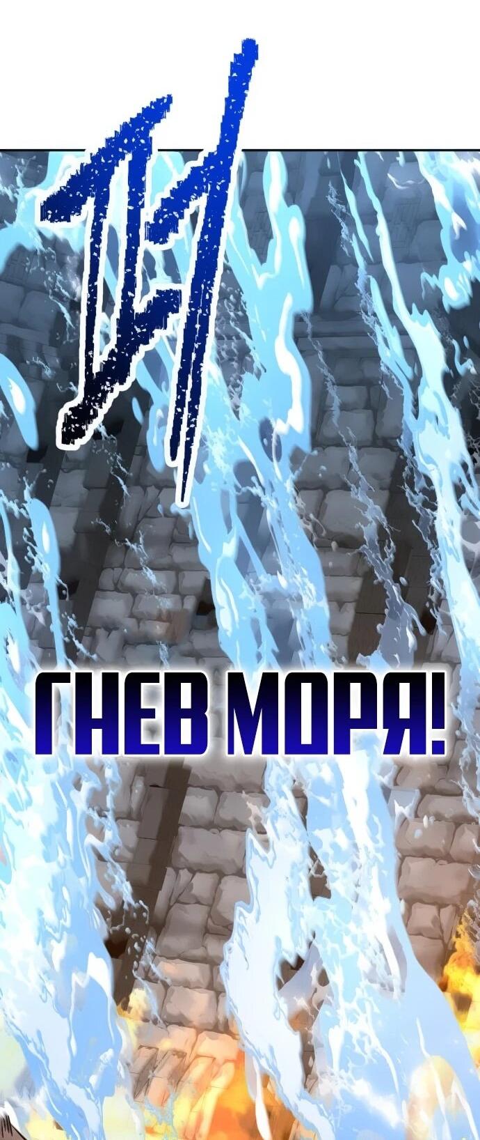 Манга Вновь призванный в другой мир - Глава 120 Страница 51