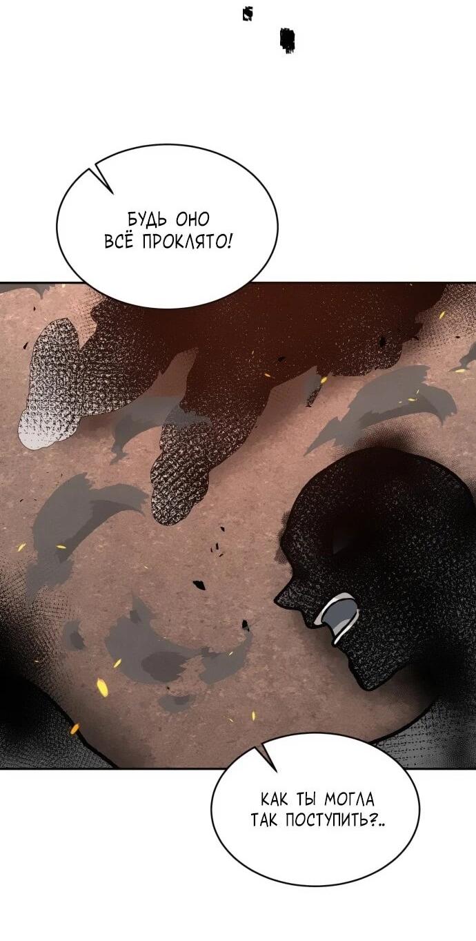 Манга Вновь призванный в другой мир - Глава 120 Страница 60