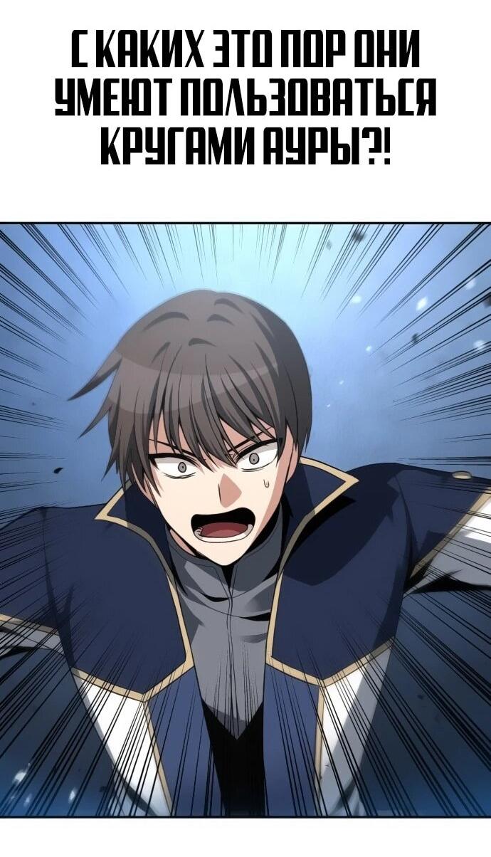 Манга Вновь призванный в другой мир - Глава 120 Страница 25