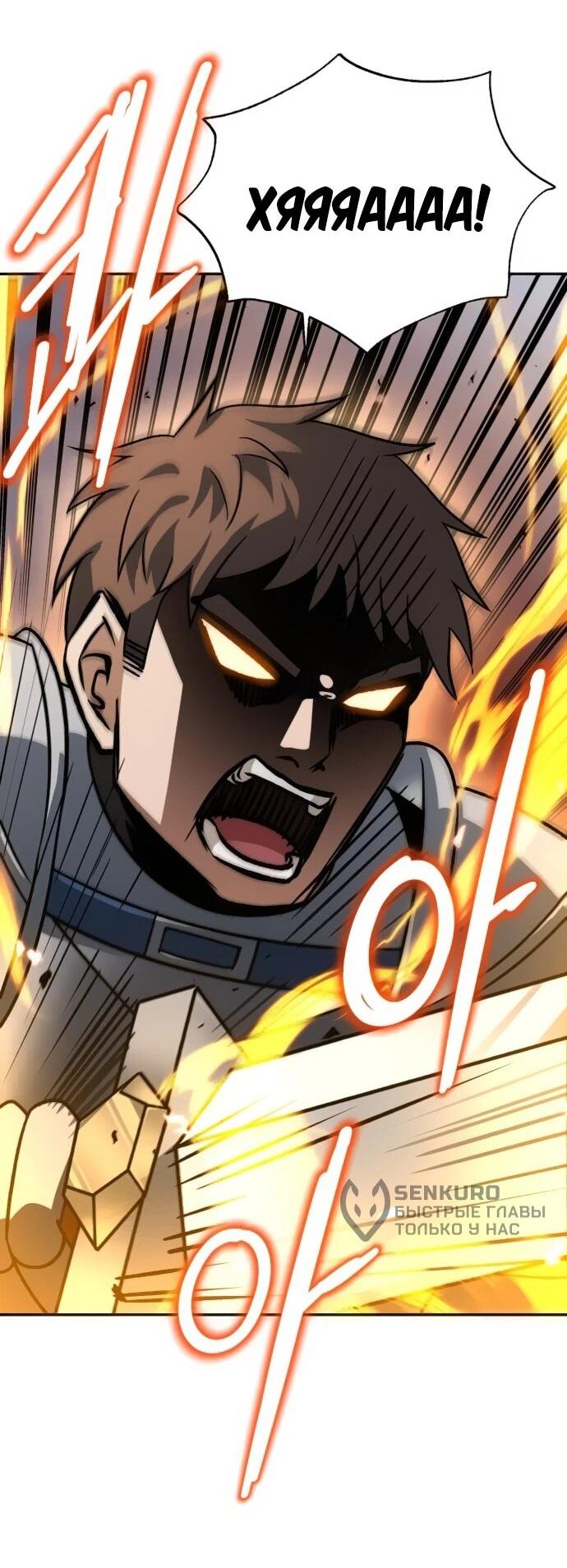 Манга Вновь призванный в другой мир - Глава 120 Страница 10