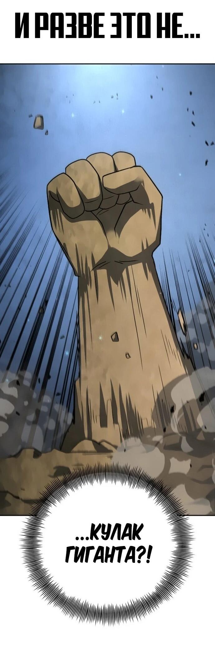 Манга Вновь призванный в другой мир - Глава 120 Страница 26