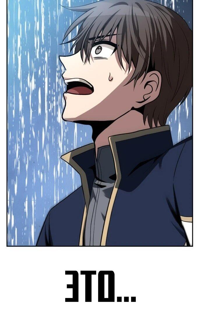 Манга Вновь призванный в другой мир - Глава 120 Страница 41