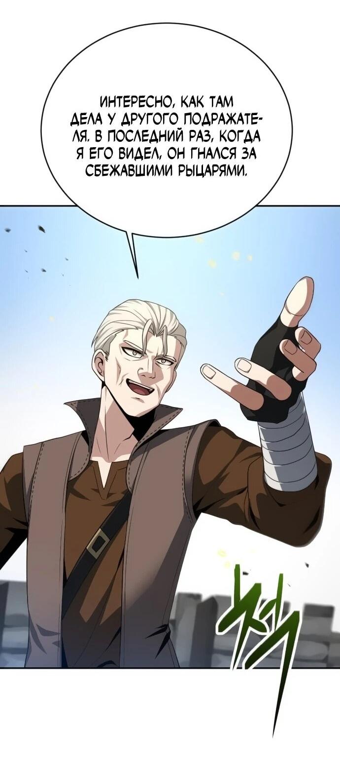 Манга Вновь призванный в другой мир - Глава 120 Страница 16