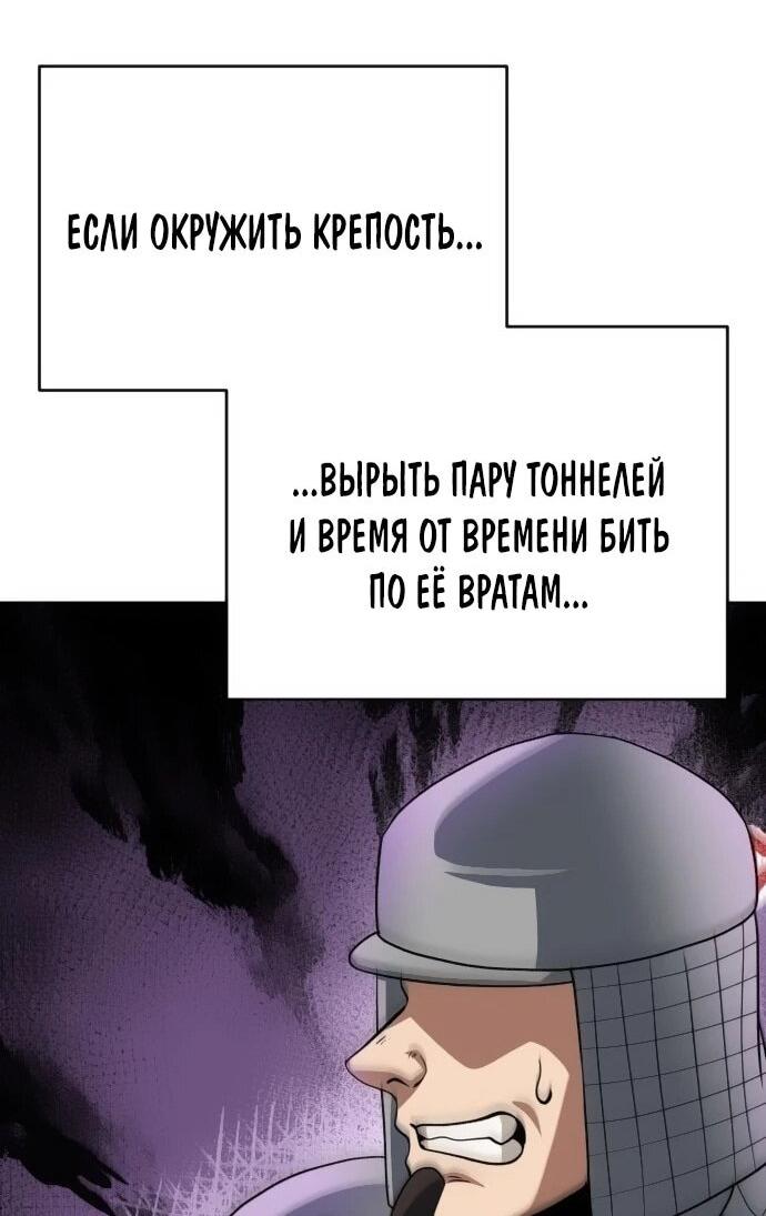 Манга Вновь призванный в другой мир - Глава 119 Страница 11