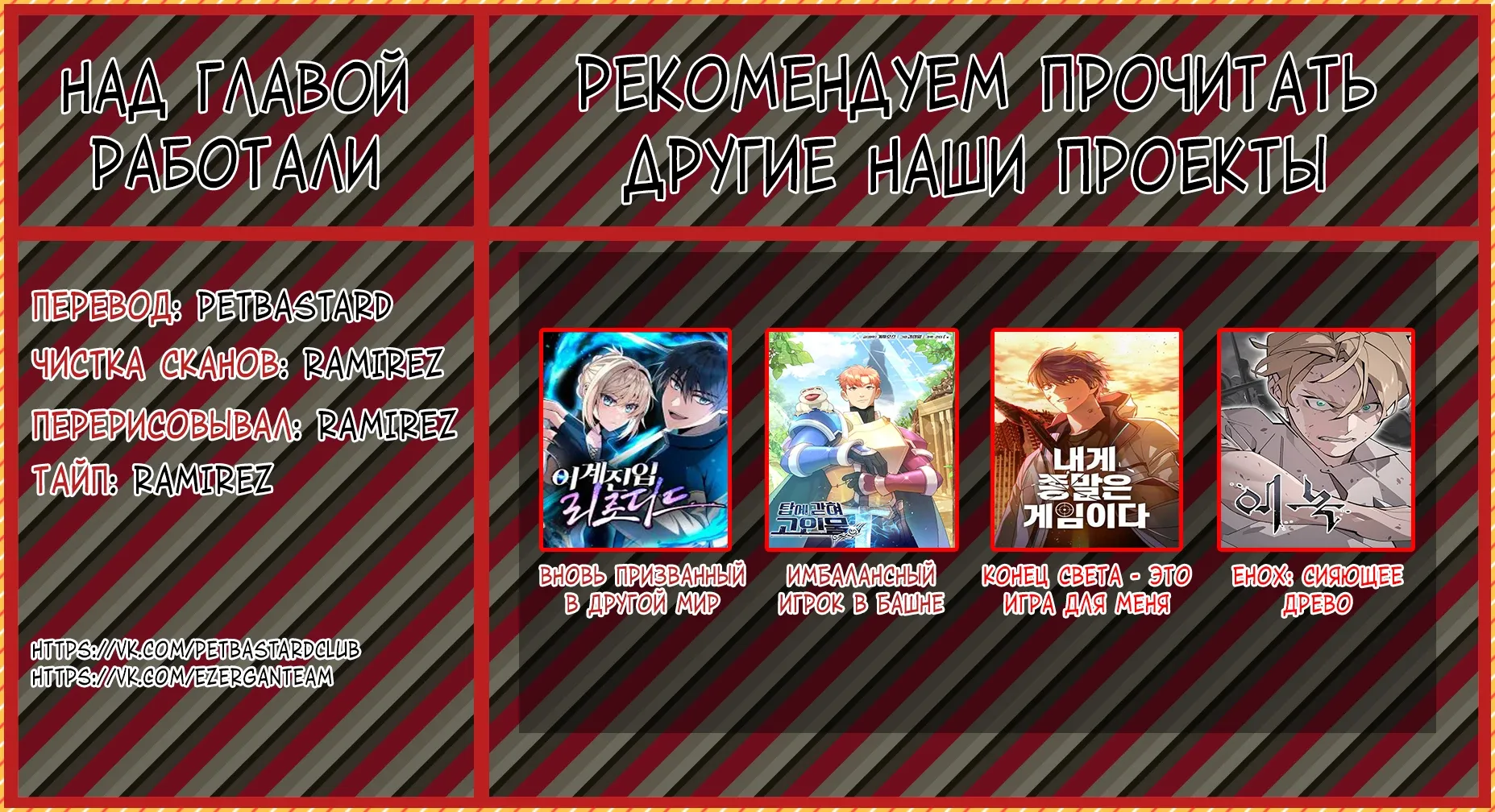 Манга Вновь призванный в другой мир - Глава 121 Страница 28