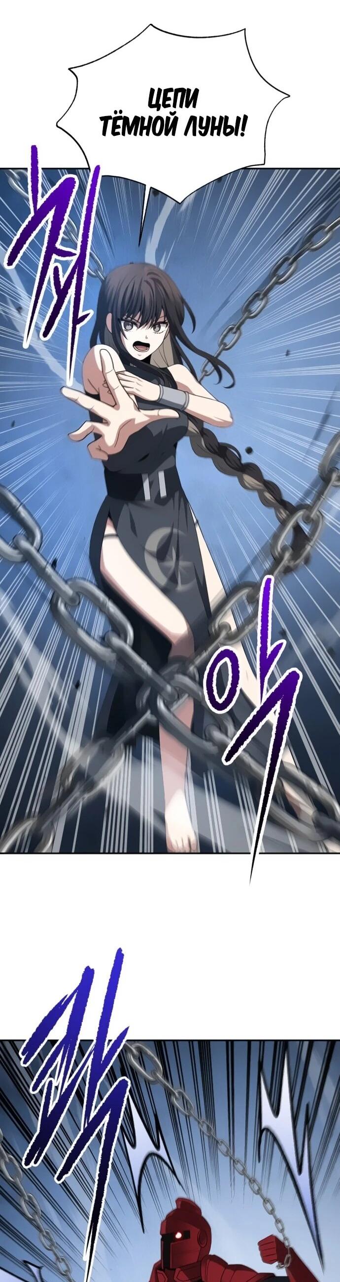 Манга Вновь призванный в другой мир - Глава 122 Страница 55