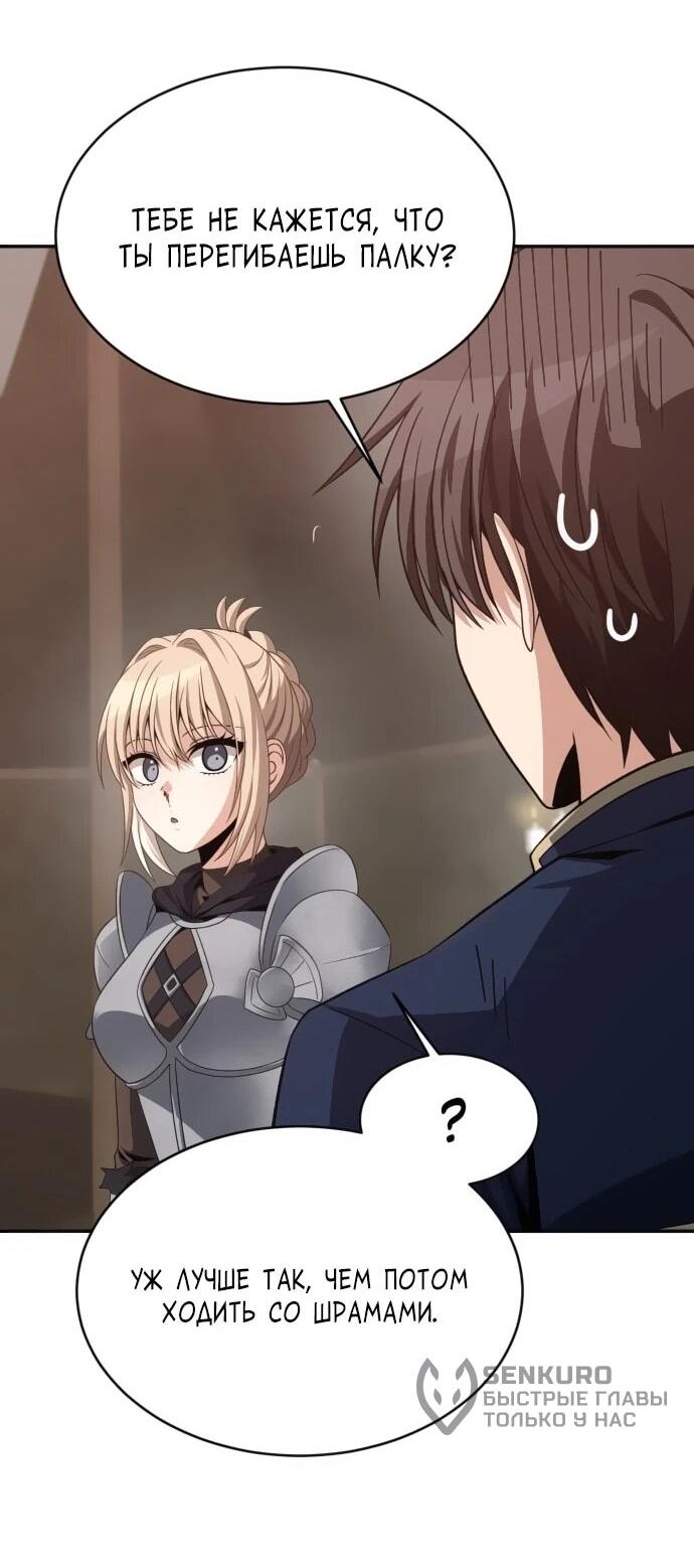 Манга Вновь призванный в другой мир - Глава 122 Страница 27