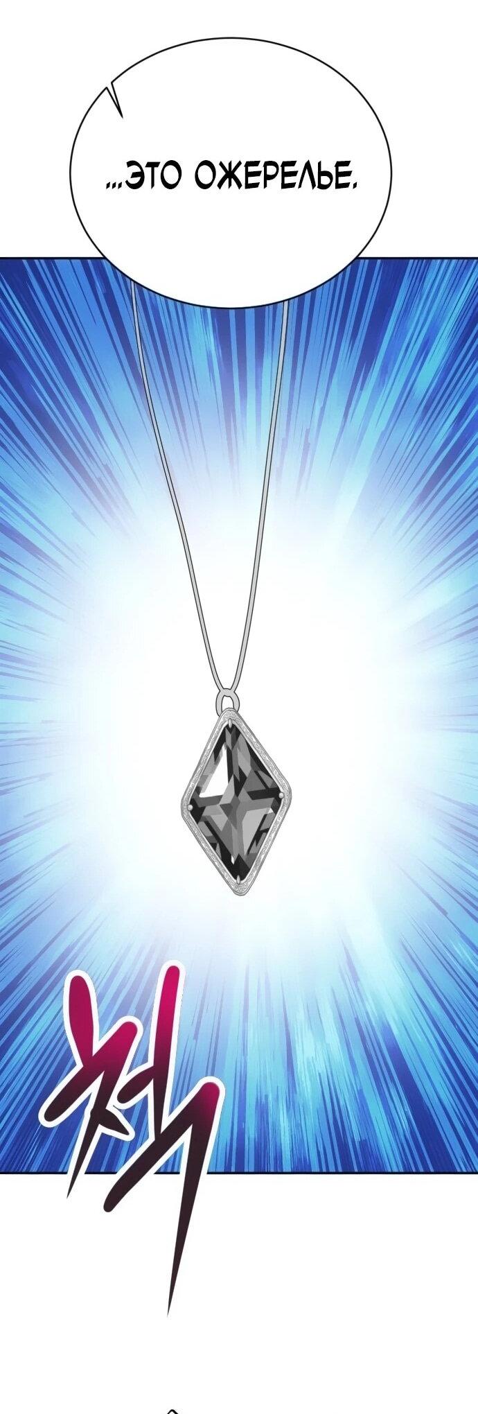 Манга Вновь призванный в другой мир - Глава 122 Страница 11