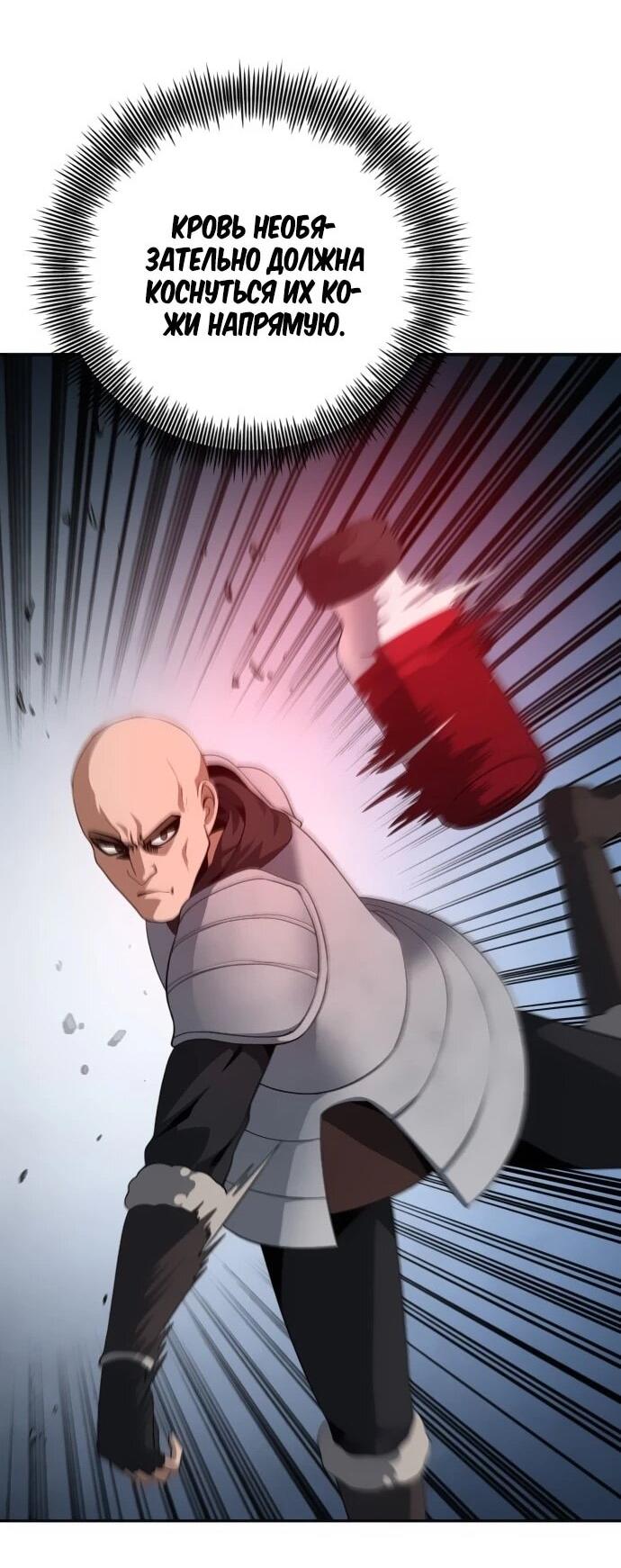 Манга Вновь призванный в другой мир - Глава 122 Страница 36