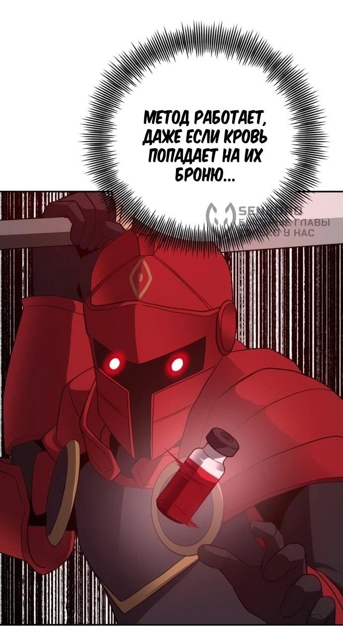 Манга Вновь призванный в другой мир - Глава 122 Страница 37