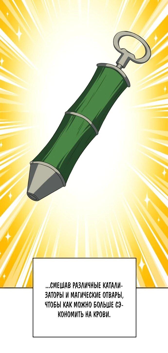 Манга Вновь призванный в другой мир - Глава 122 Страница 51