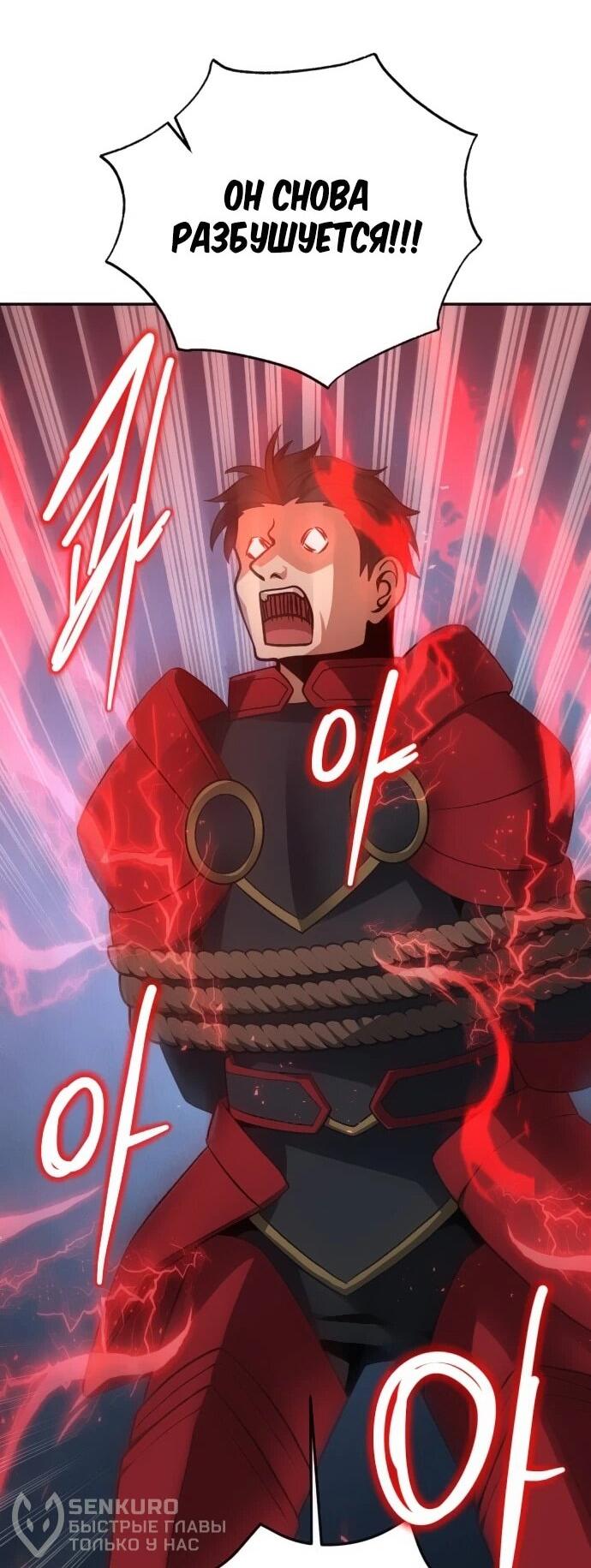 Манга Вновь призванный в другой мир - Глава 122 Страница 22