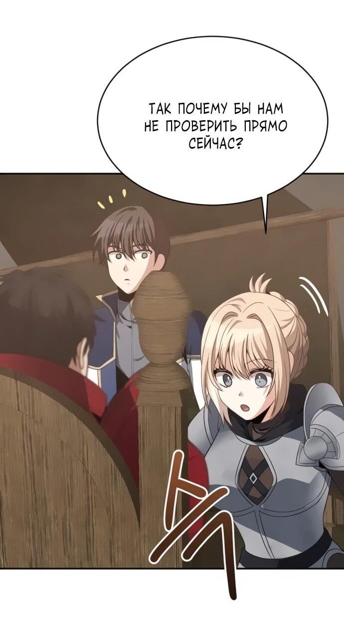 Манга Вновь призванный в другой мир - Глава 122 Страница 19