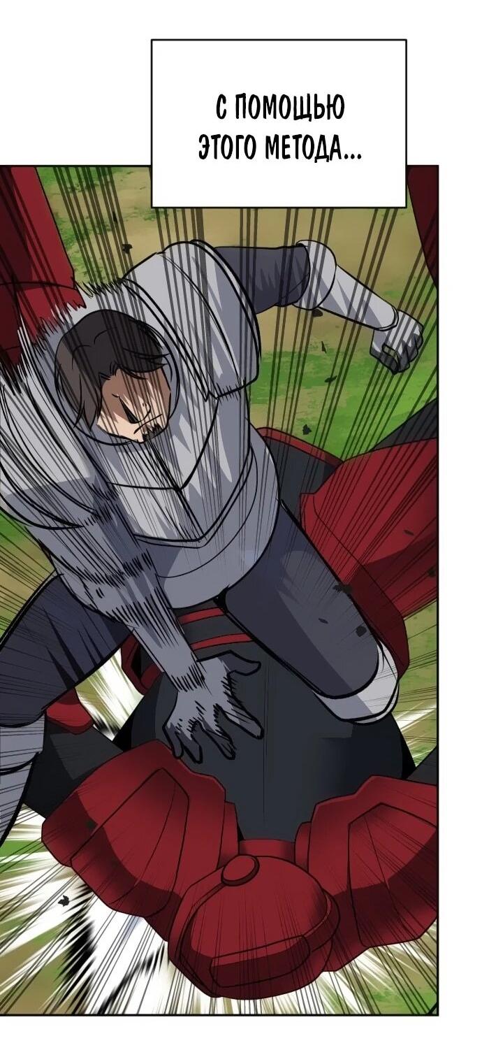 Манга Вновь призванный в другой мир - Глава 122 Страница 53