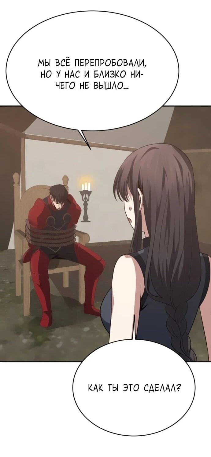 Манга Вновь призванный в другой мир - Глава 122 Страница 2