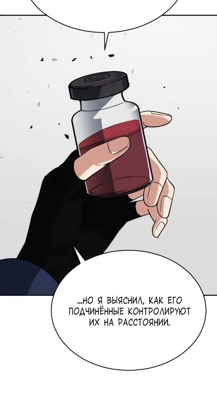 Манга Вновь призванный в другой мир - Глава 122 Страница 41