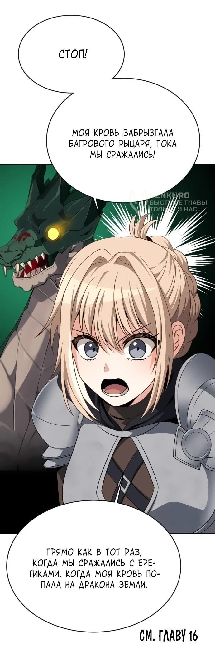 Манга Вновь призванный в другой мир - Глава 122 Страница 14