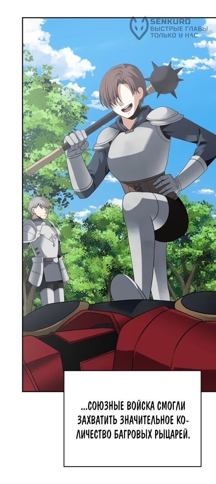 Манга Вновь призванный в другой мир - Глава 122 Страница 54