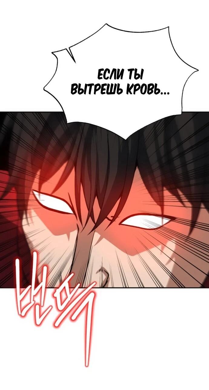 Манга Вновь призванный в другой мир - Глава 122 Страница 21