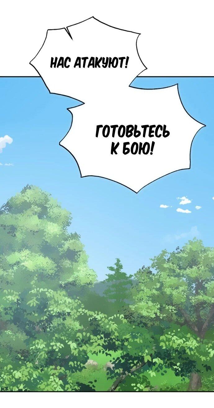 Манга Вновь призванный в другой мир - Глава 122 Страница 33