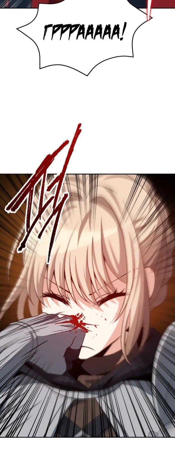 Манга Вновь призванный в другой мир - Глава 122 Страница 23