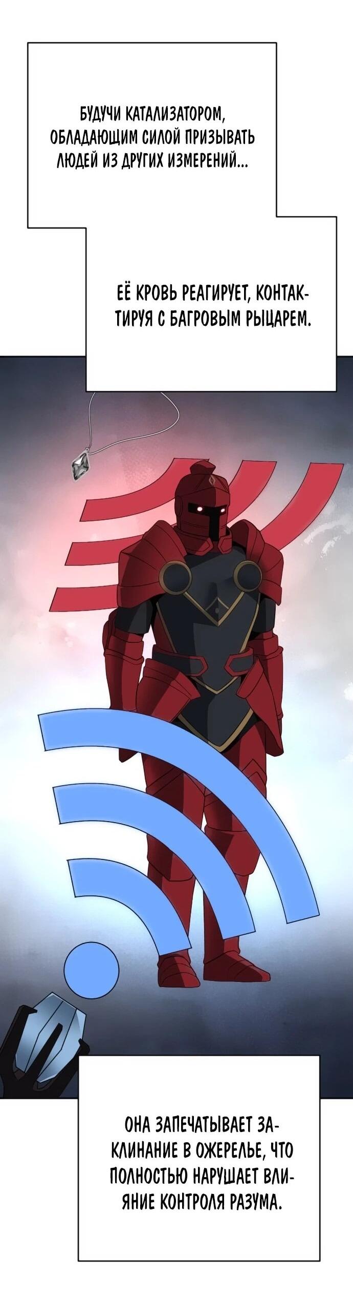 Манга Вновь призванный в другой мир - Глава 122 Страница 44