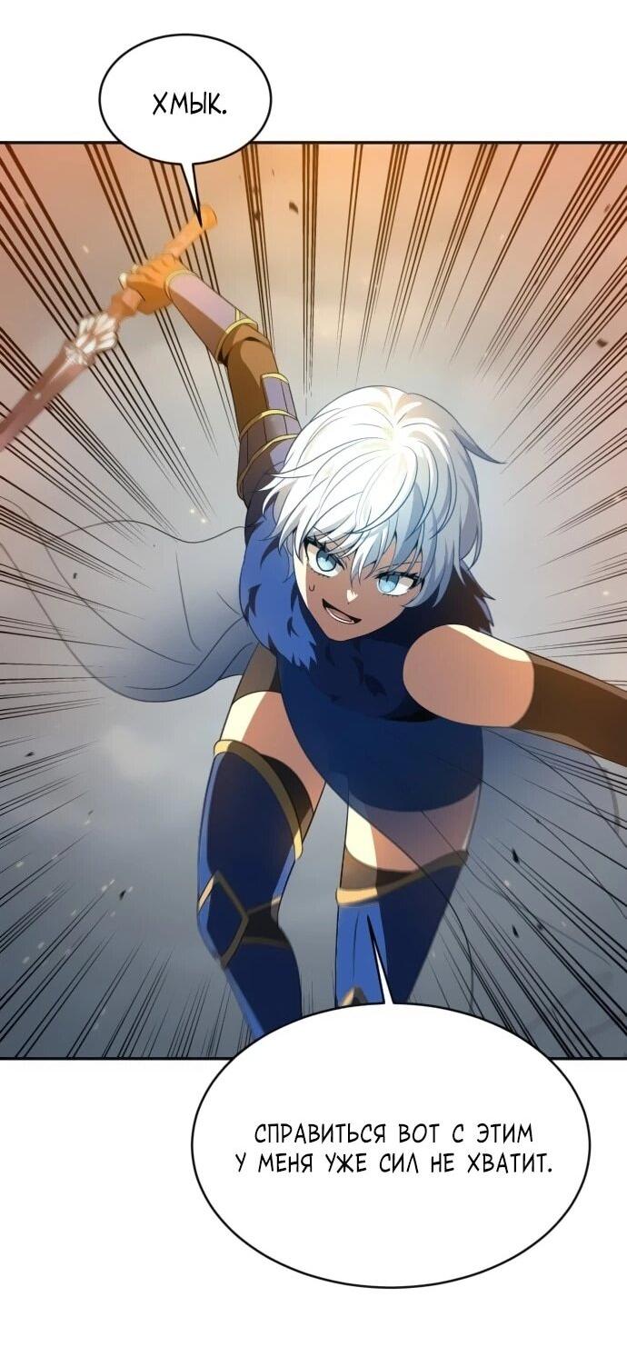 Манга Вновь призванный в другой мир - Глава 123 Страница 29