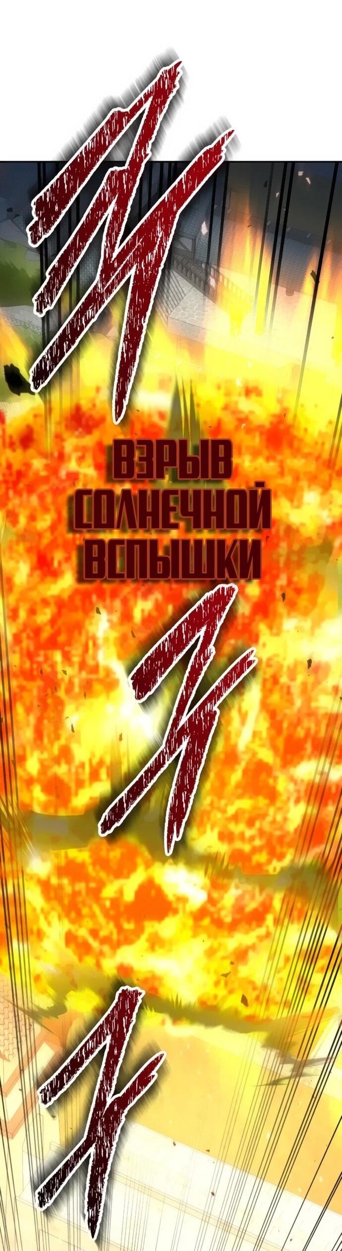 Манга Вновь призванный в другой мир - Глава 123 Страница 18