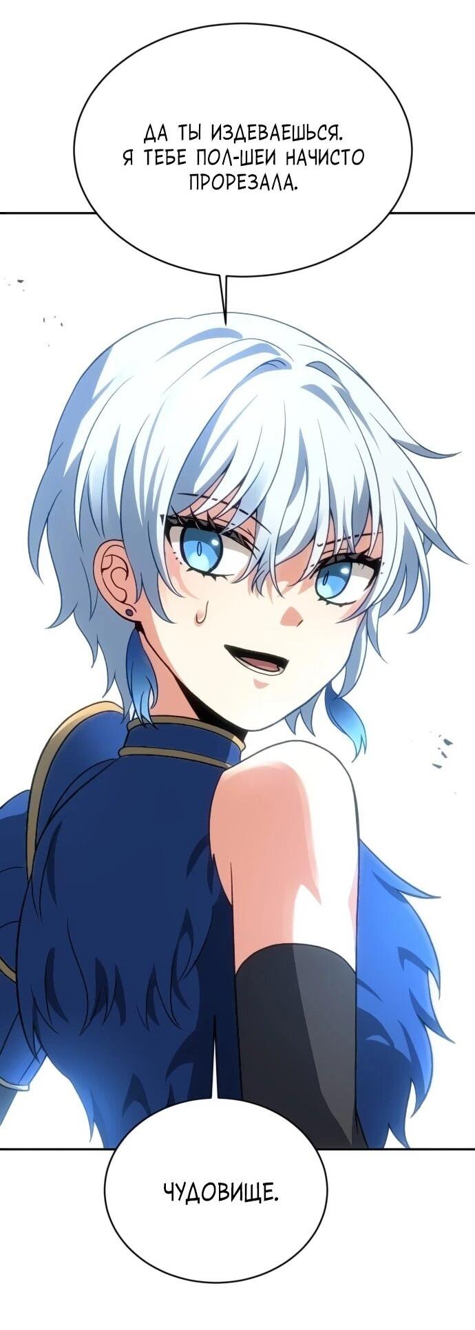 Манга Вновь призванный в другой мир - Глава 123 Страница 49