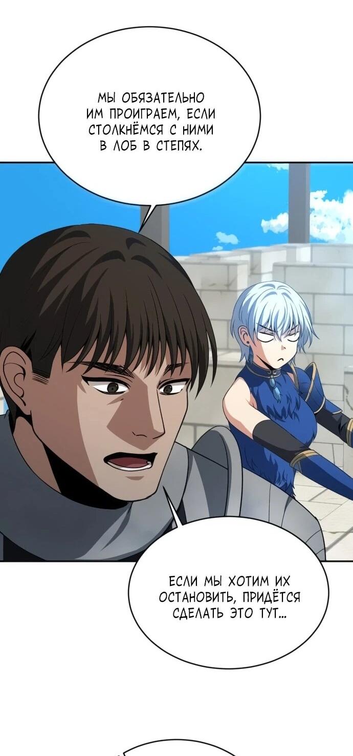 Манга Вновь призванный в другой мир - Глава 123 Страница 11