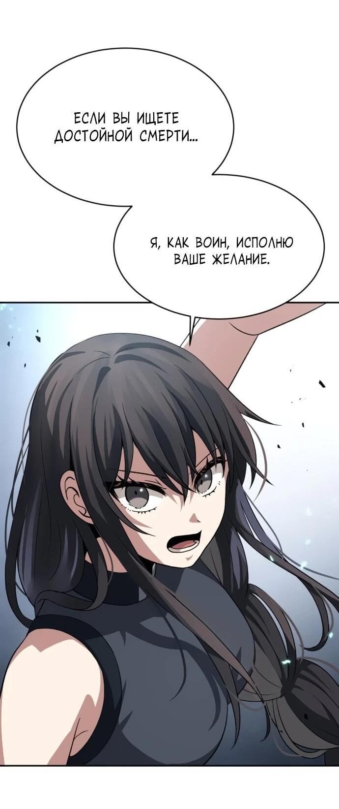 Манга Вновь призванный в другой мир - Глава 123 Страница 41