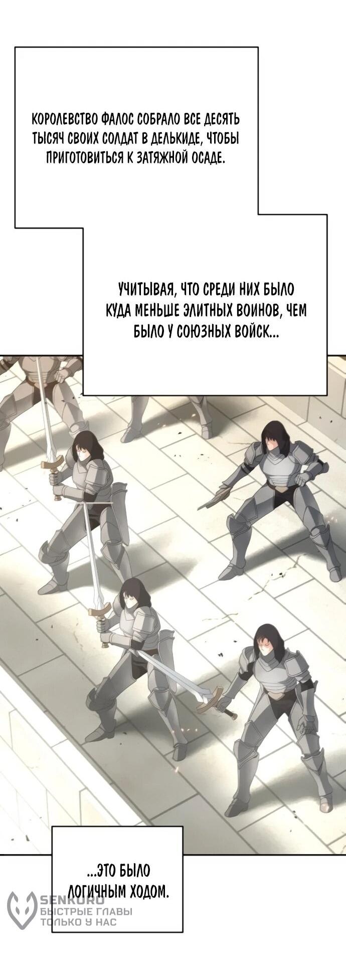 Манга Вновь призванный в другой мир - Глава 123 Страница 13