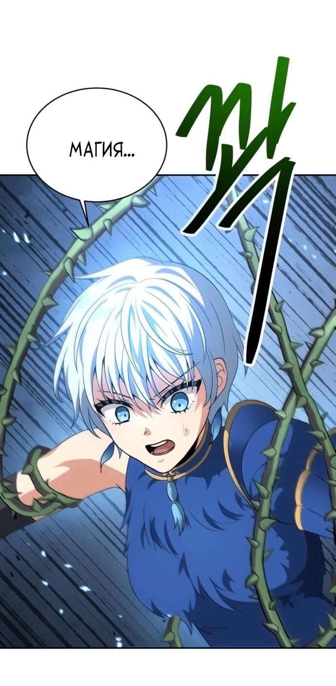 Манга Вновь призванный в другой мир - Глава 123 Страница 64