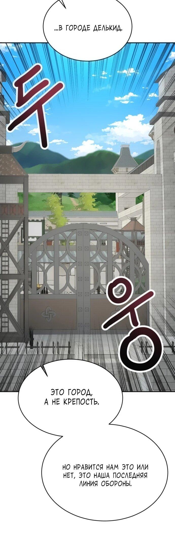 Манга Вновь призванный в другой мир - Глава 123 Страница 12