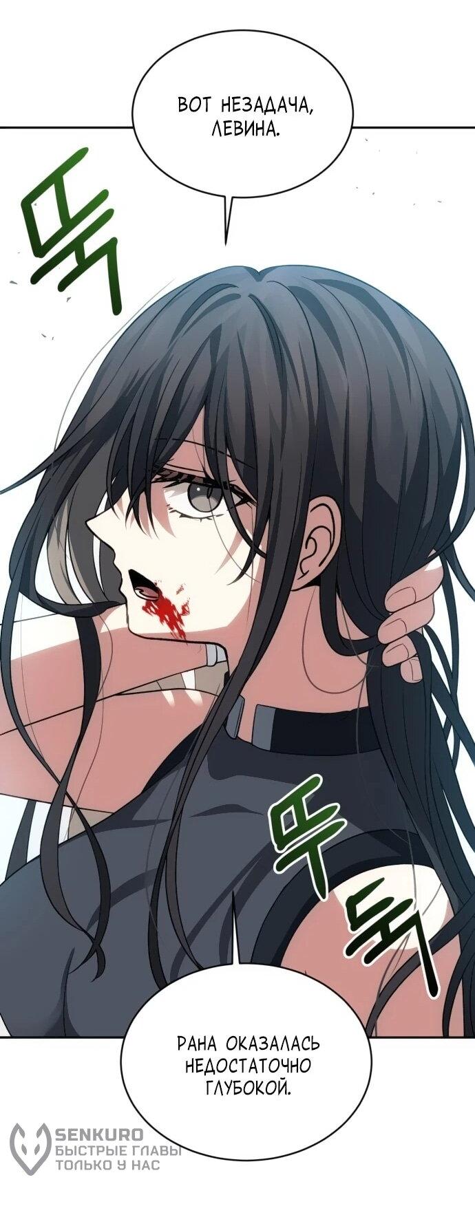 Манга Вновь призванный в другой мир - Глава 123 Страница 48