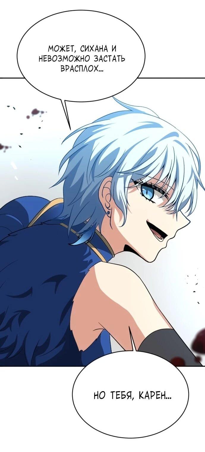 Манга Вновь призванный в другой мир - Глава 123 Страница 46