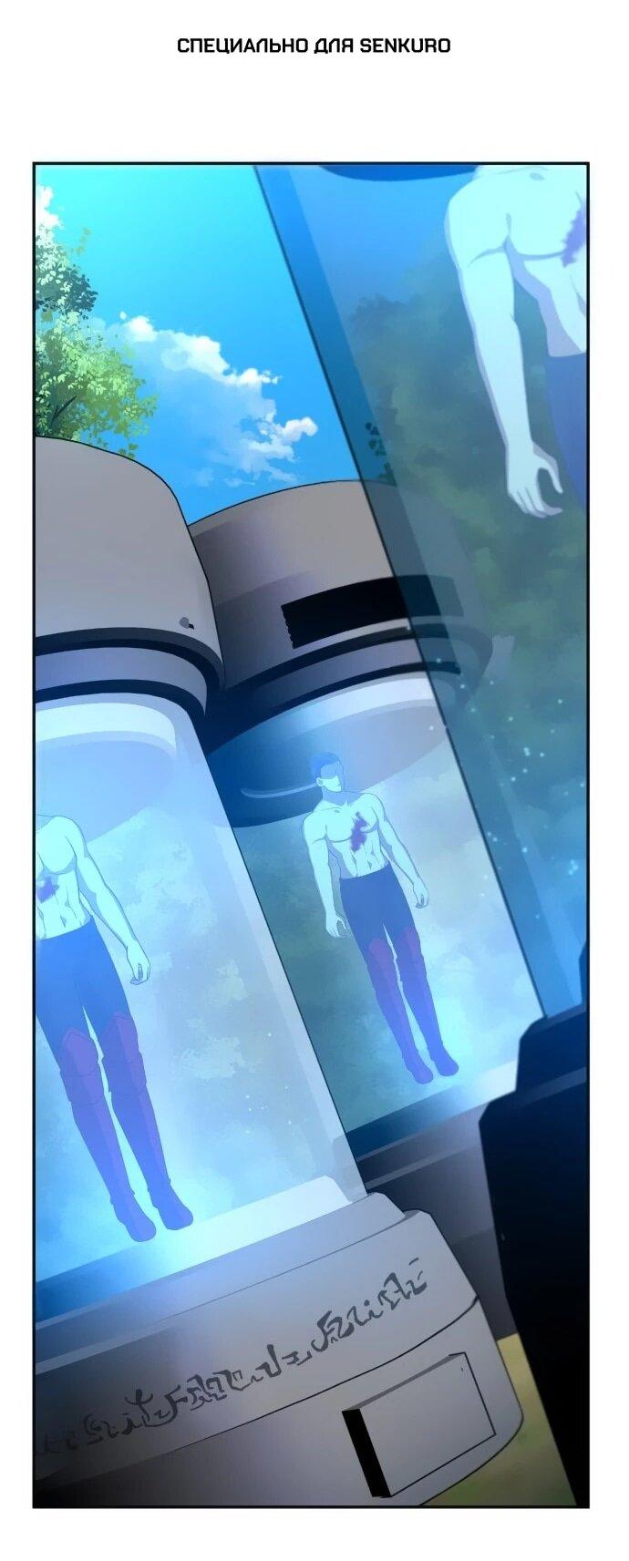 Манга Вновь призванный в другой мир - Глава 123 Страница 1