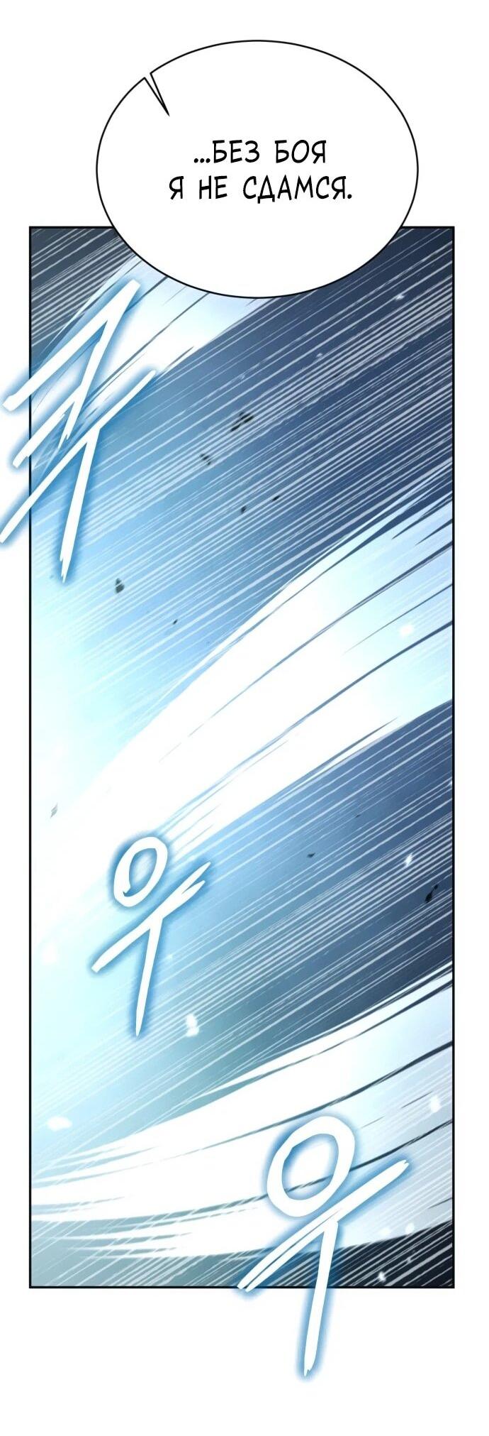 Манга Вновь призванный в другой мир - Глава 123 Страница 54