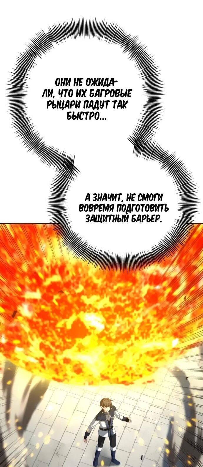 Манга Вновь призванный в другой мир - Глава 123 Страница 16