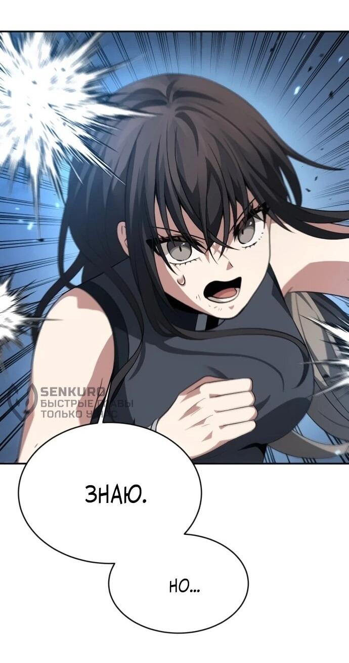 Манга Вновь призванный в другой мир - Глава 123 Страница 53