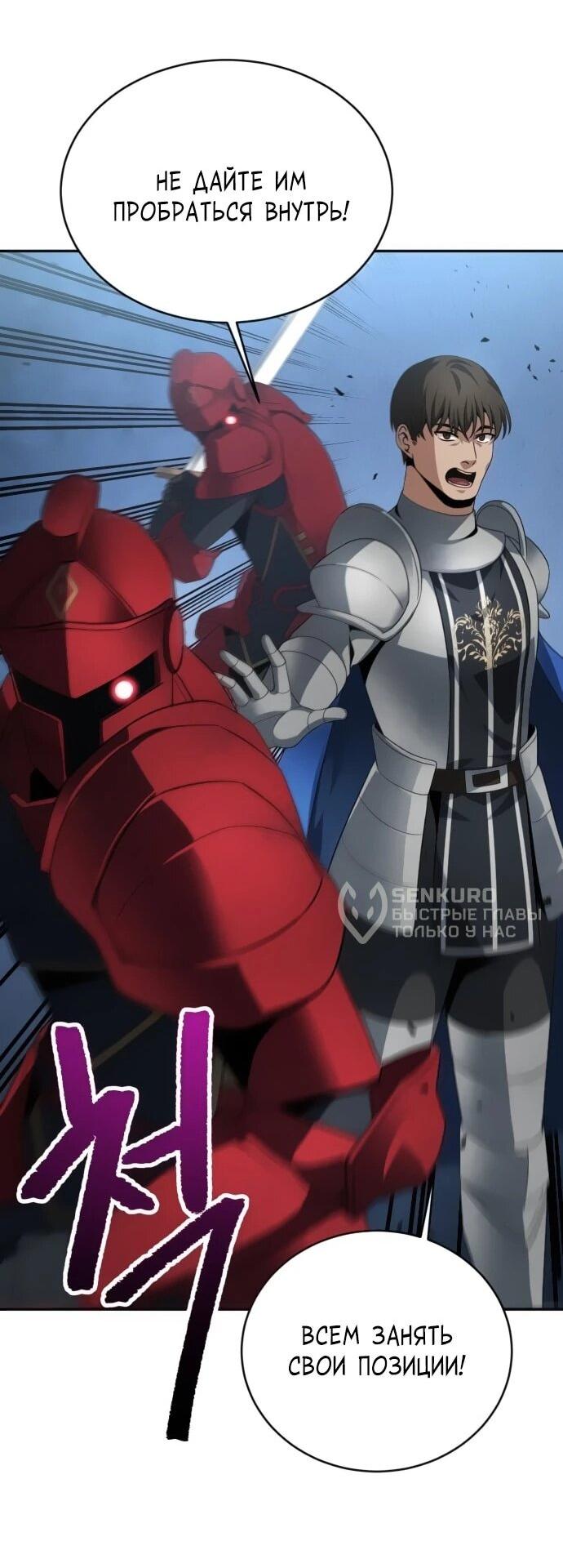 Манга Вновь призванный в другой мир - Глава 123 Страница 32