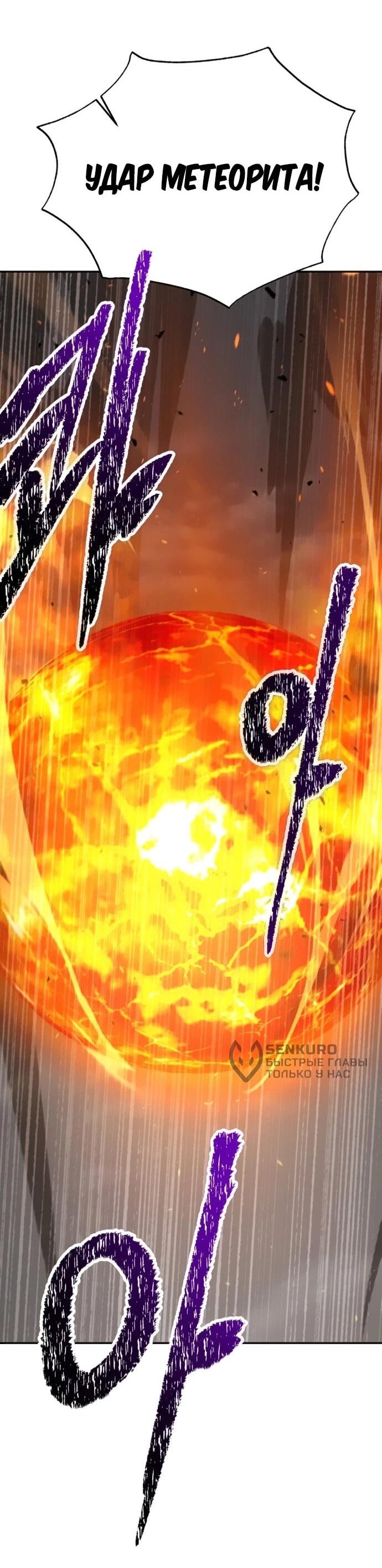 Манга Вновь призванный в другой мир - Глава 123 Страница 28