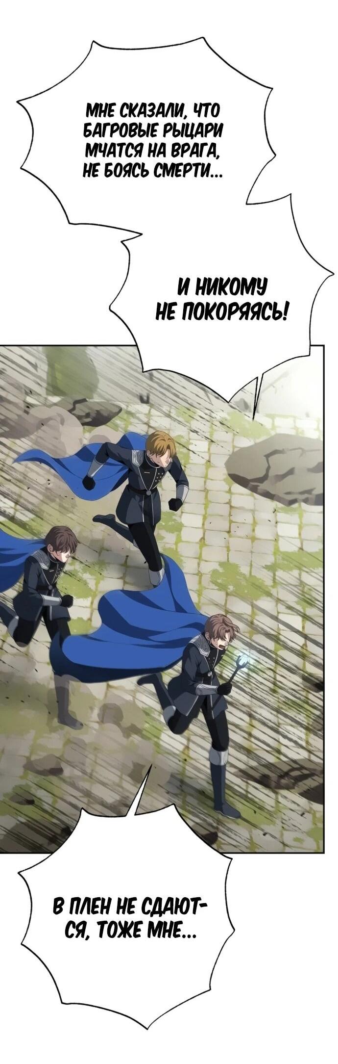 Манга Вновь призванный в другой мир - Глава 123 Страница 37