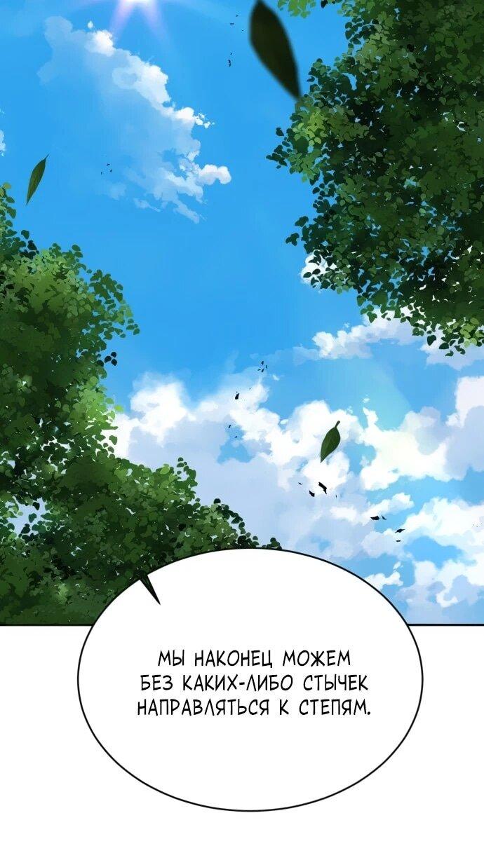 Манга Вновь призванный в другой мир - Глава 123 Страница 6