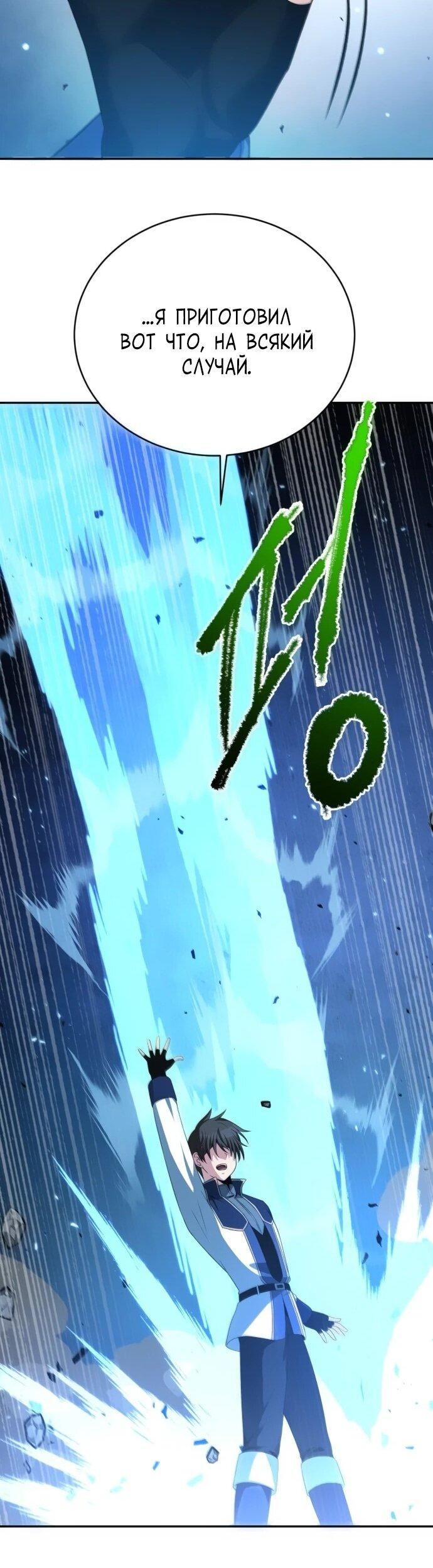 Манга Вновь призванный в другой мир - Глава 123 Страница 26